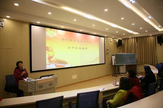 说明:bv伟德国际1946学习十八届六中全会1