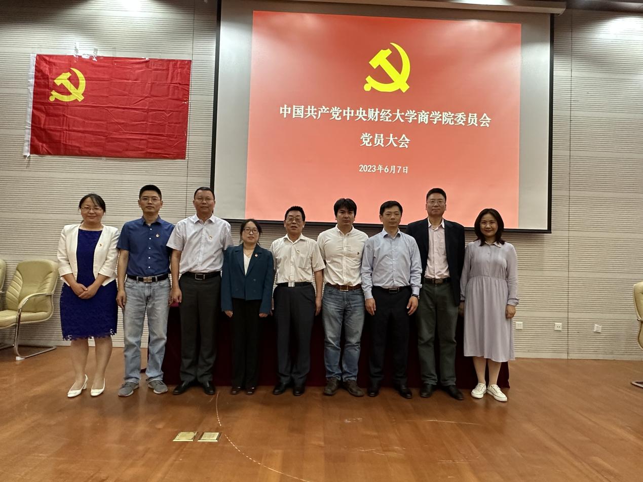 新一届bv伟德国际1946党委委员合影